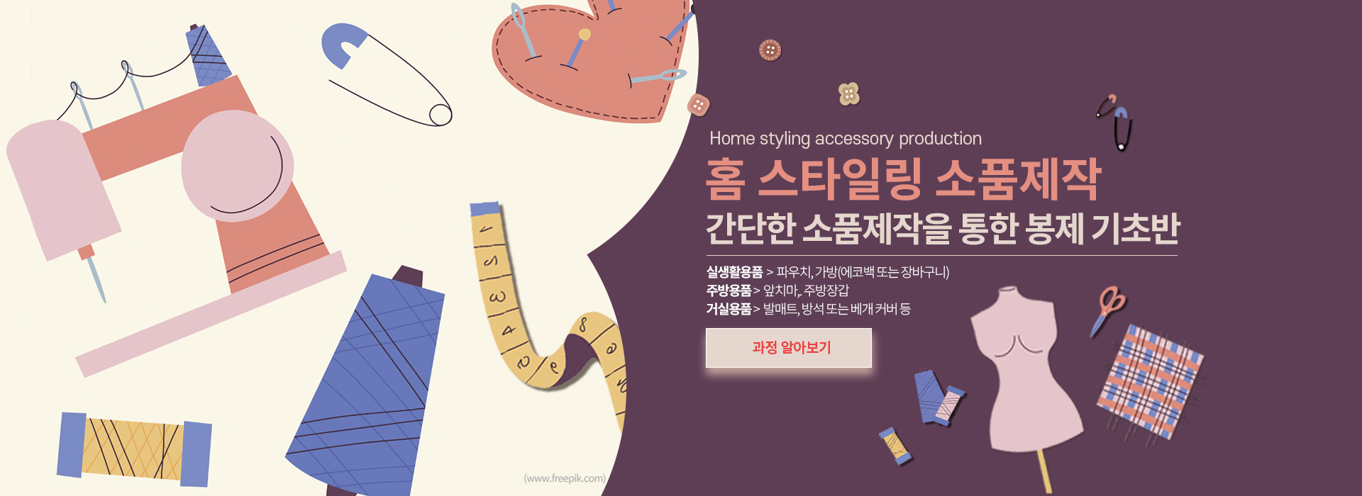 홈스타일링 현재 모집중