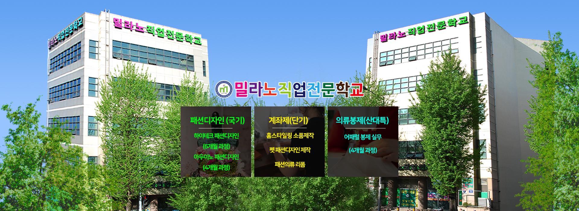 메인오프닝-전체모집과정으로연결