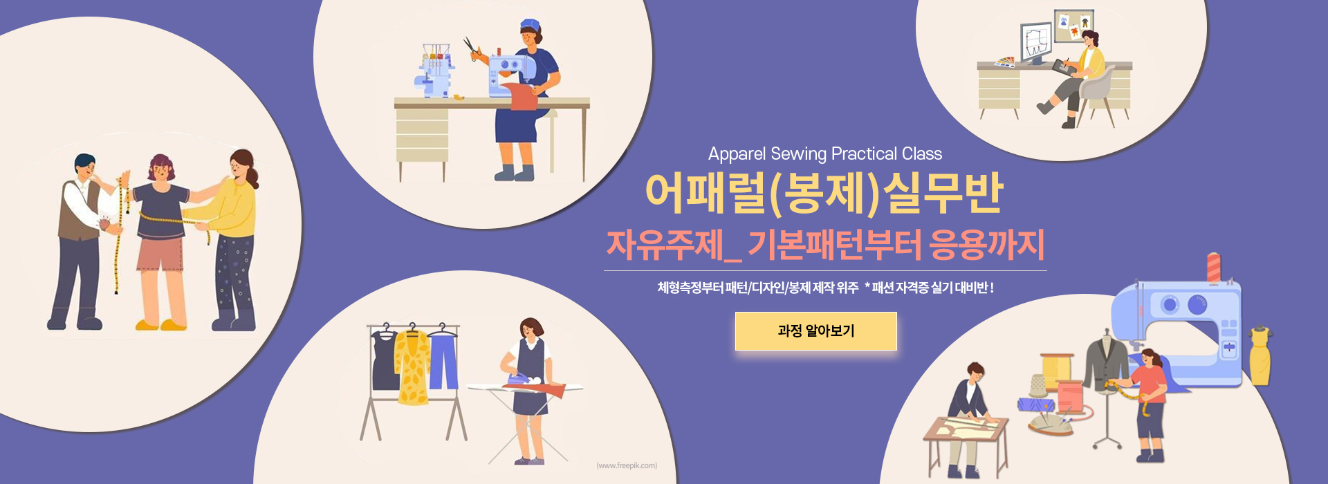 어패럴-과정설명페이지로연결