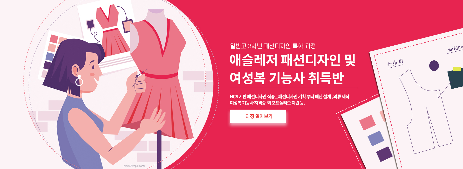 애슬레저 - 과정상세보기페이지로 연결