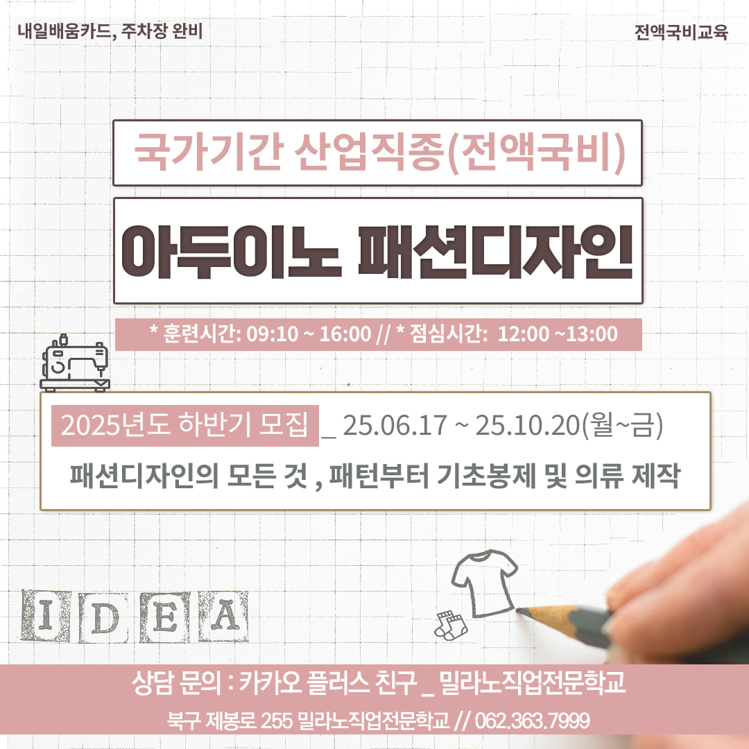 (스마트의류)아두이노패션디자인